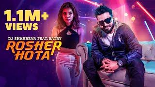 Rosher Hota 2023  | রসের হতা - DJ Shahrear | Joyshree Debi | Ratry