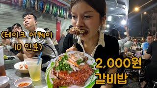 베트남 호치민 현지인 따라 목욕탕의자 맛집 탐방