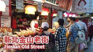 新北金山區｜金山老街 (金包里老街) Jinshan Old Street｜New Taipei City｜台灣小散步 Taiwan吃GoGo