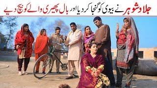 Top New Comedy | Ramzi,Noori, Bilo,Bhootna,Shoki, Sanam, Falak Sher,Funny Video  Rachnavi Tv