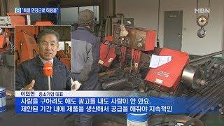 중소기업계 "30인 미만 기업, 주 8시간 연장근로 허용해야"