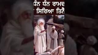 𝙎𝙖𝙠𝙝𝙞 !Jiwan Katha Bhai Jetha Ji Kive Bane !𝘿𝙝𝙖𝙣 𝙍𝘼𝙈𝘿𝘼𝙎 𝙂𝙐𝙍𝙐 𝙅𝙄 !ਧੰਨ ਰਾਮਦਾਸ ਗੁਰੂ ਜੀ!gurbani !#shorts