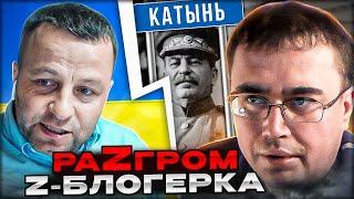 разгром Z-блогера. Покажи удостоверение юриста! чат рулетка Андрій Попик