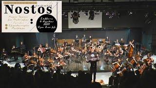 NOSTOS Orchestra - Μουσικό Σχολείο Αλίμου - Σάββατο 6/4/2024