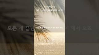 [허각 신곡] 허각 - 사랑은 언제나 걸음이 느려서 #허각노래 #허각노래모음 #좋은발라드 #최신음악 #남자발라드 #huhgak #남자노래 #music