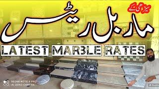 stair marble rates in pakistan | marble price in pakistan | latest marble rates | marble price list