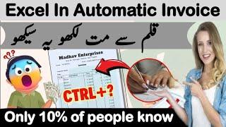 How To Create Automatic Invoice in MS Excel | Create Invoice in Excel