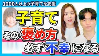 【子育て】自己肯定感が高く育つ、親子の関わり方