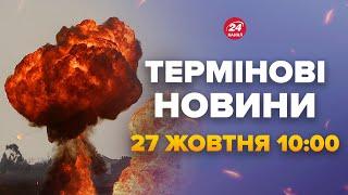 "Вогняний гриб" над РФ! Рій дронів РОЗГРОМИВ нафтобазу. Реакція росіян рве мережу – Новини 27.10