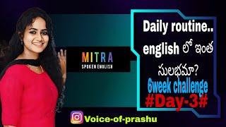 Daily routine (తెలుగులో )#voiceofprashu#voice_of_prashu#voice #spokenenglish #rajahmundry