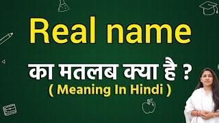 Real name meaning in hindi | Real name ka matlab kya hota hai | Word meaning