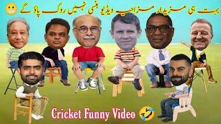 Cricket Comedy | Najam Jay Rohit Kohli Babar Nazmul Richard Baird Funny Video 