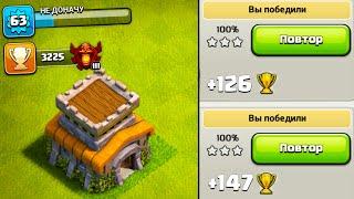 ЧЕМПИОНСКАЯ ЛИГА НА ТХ8 ! +2000 ГЕМОВ НА АККАУНТ #НЕДОНАЧУ ! CLASH OF CLANS