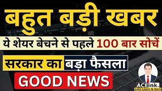 इस SECTOR में अगला बड़ा MEGA TREND? सरकार का बड़ा फैसला| US Biosecure Act | Best stocks to buy now ?