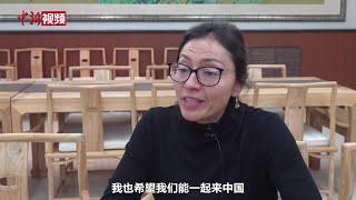 墨西哥妈妈留学中国：希望带女儿也来学中文 看看中国的发展