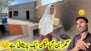 Ghar Ban giya Likan eik Pareshani hai ️|Pak village family