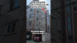 7호선 사가정 초역세권! 투자 기회 놓치지 마세요!