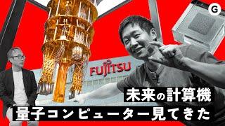 【量子がちょっとわかる】超複雑な計算もスイスイな量子コンピューターの話