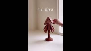 요기나게 트리 냄비받침 