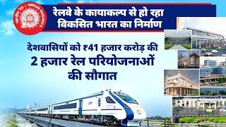 Revolutionizing Indian Railways: Empowering transformation through modernized infra