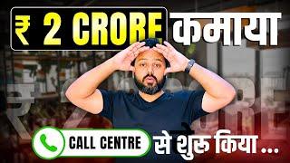 मैंने Zero से ₹2 Crore कैसे कमाया |  FULL ROADMAP | How I Earned  ₹2 Crore Online