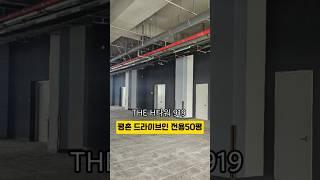 [No. 462] 평촌역 도보 5분! 드라이브인 전용 50평 사무실 임대 더에이치타워