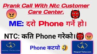 Funny nepali Prank call in NTC customer Care Center|NTC Costumer Care Prank Call.