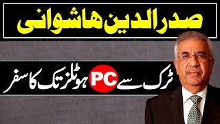 Life Story of Sadaruddin Hashwani of Hashoo Group | Hashwani PC Hotels Ka Malik Kaisy Bany?