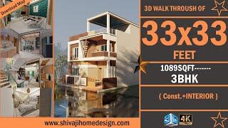  33x33 House Design 3D | 1089 Sqft | 5 BHK | East Facing #ShivajiHomeDesign