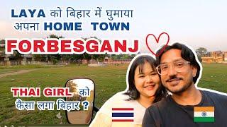 Thai Girl Exploring Forbesganj Town in Bihar | Forbesganj Bike Tour with my Thai Wife | My Home Town