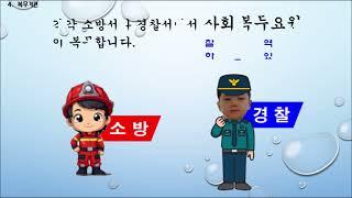 sobang vs police top 10 (1분 요약)