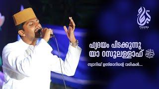 പാടുന്നവർക്കും കേൾക്കുന്നവർക്കും ഉള്ളിൽ തട്ടും... ഈ വരികൾ ഹൃദ്യം  | NASIF CALICUT | Heart touching