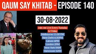 Qaum Say Khitab - Episode 140 - 30.08.2022