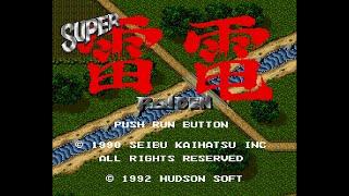 SUPER RAIDEN (SUPER雷電). [PC Engine Super CD]. 1CC. No Death. 60Fps.