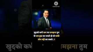 Top 50 Inspirational Quotes| मोटिवेशनल कोटेशन|Farhan motivation| #motivation #inspirationalquotes