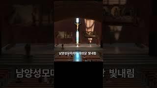 남양성모성지 이상각 신부