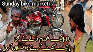 Sunday bike market 2024 | latest update in korangi bike market | korangi karachi