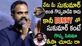 Prashanth Neel Senctional Comments On Allu Arjun | Prashant Neel | Allu Arjun | Allu Arjun Updates |