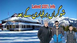 Shogran heavy snowfall | Latest complete info | Shogran road info | joyful journey tours