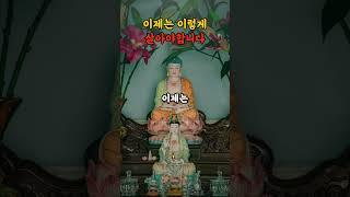 이제는 이렇게 살아야 합니다 부처님말씀|삶의지혜|시니어인생|마음수행|등불편지|깨달음|블교오디오북