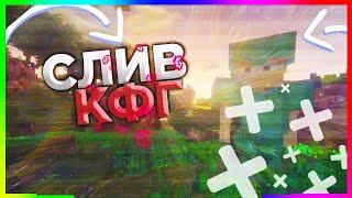 Skid SKYPVP | Полный разбор настроек функций чита | MineBars / PandaMine |