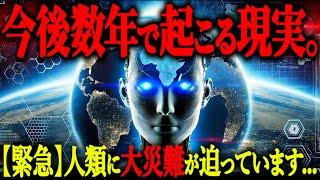 【速報】「気付いているのは数百人...」OpenAI元社員の告白がヤバイ！予想を遥かに超え始めた人工知能の進化。シンギュラリティは数年後でした...【知能爆発 シンギュラリティ 技術的特異点】