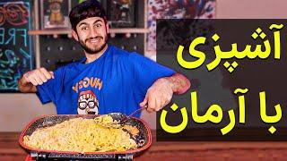 نودل‌هاتون رو با این روش 1000درجه خوشمزه‌تر کنید !! عجب چیزی پختم 