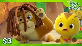[Katuri S3] The King of All Animals, Mr. Lion | Katuri | S3 EP39