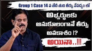 KP Sir about Group 1 Case Issue and Aspirants Doubts on Exam l TGPSC l 21st Century IAS