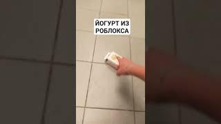 йогурт из бетона