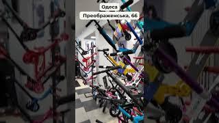 Де це roiliki.ua - Преображенська, 66 #top #sale #roliki #scooter #скут #BMX #ролики #скейт #вело...