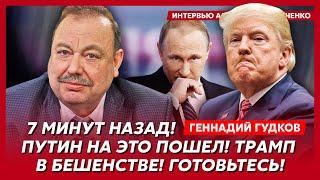 Гудков. Одновременное исчезновение Путина и Лукашенко, на что обменяют Курск, Суровикину выбили зубы