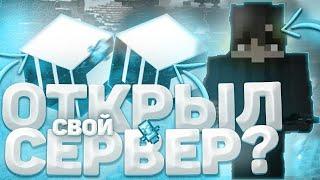  ОТКРЫЛ СВОЙ ГРИФЕРСКИЙ СЕРВЕР 1.16.5 || НОВЫЙ ГРИФ СЕРВЕР || БЕСПЛАТНЫЙ ДОНАТ! toolrise