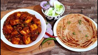 लच्छा पराठे के साथ मटर पनीर | Matar Paneer Recipe | Renuka's Kitchen